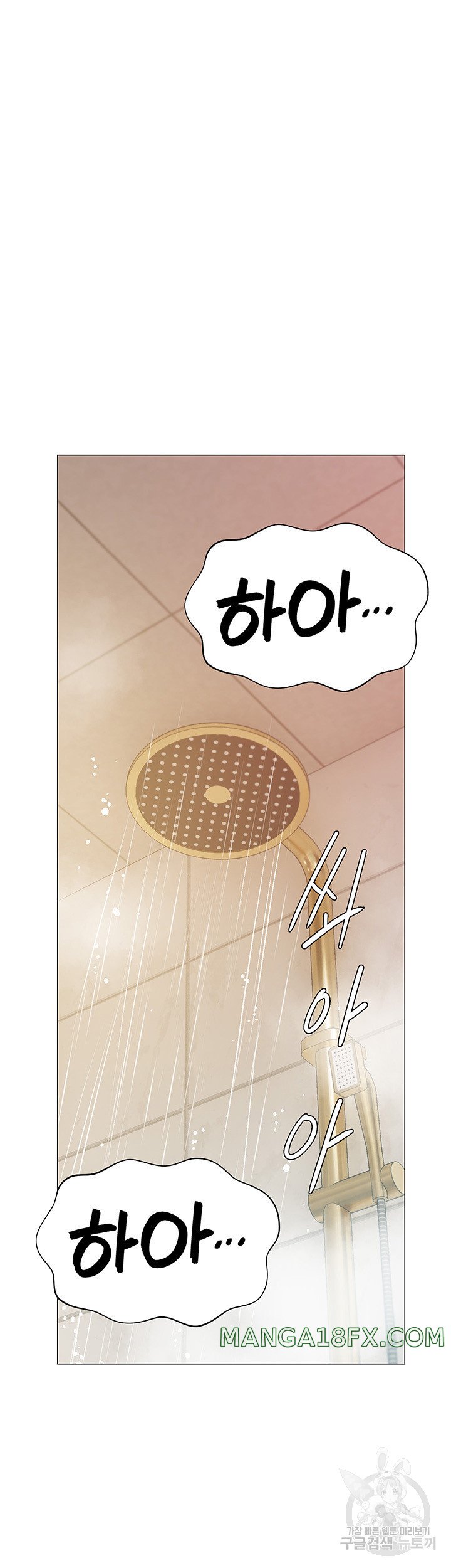Hyeonjeong's Mansion Raw - Chapter 54 Page 43