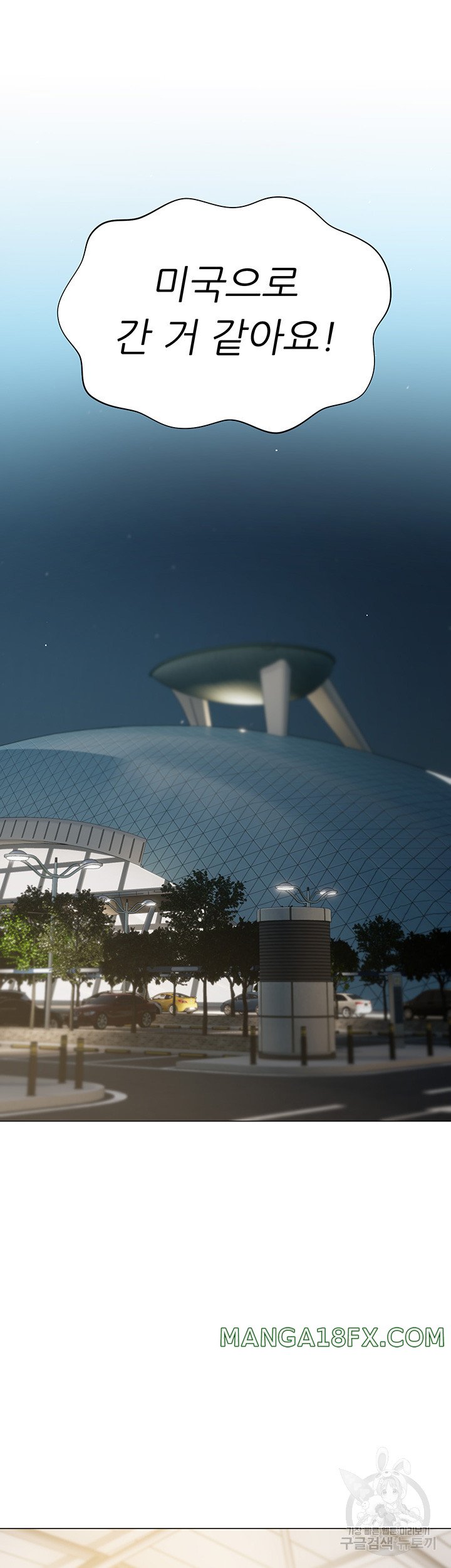 Hyeonjeong's Mansion Raw - Chapter 54 Page 52