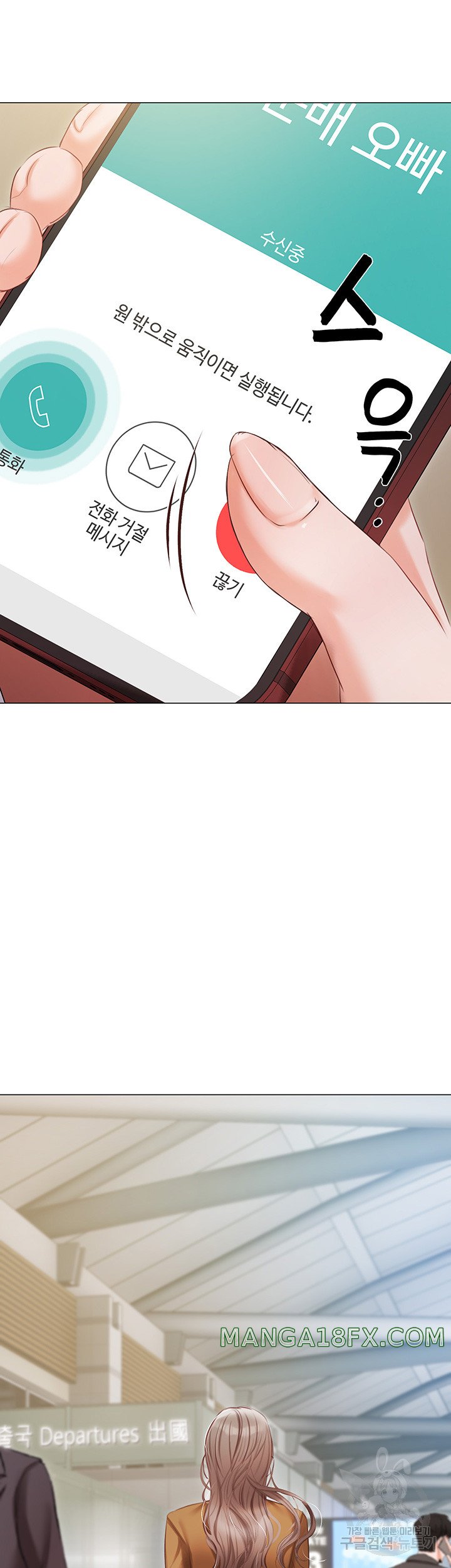 Hyeonjeong's Mansion Raw - Chapter 54 Page 55