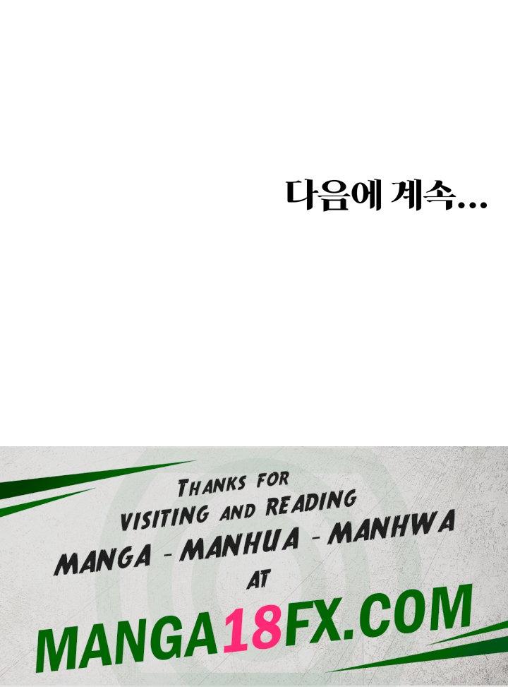 Hyeonjeong's Mansion Raw - Chapter 54 Page 57