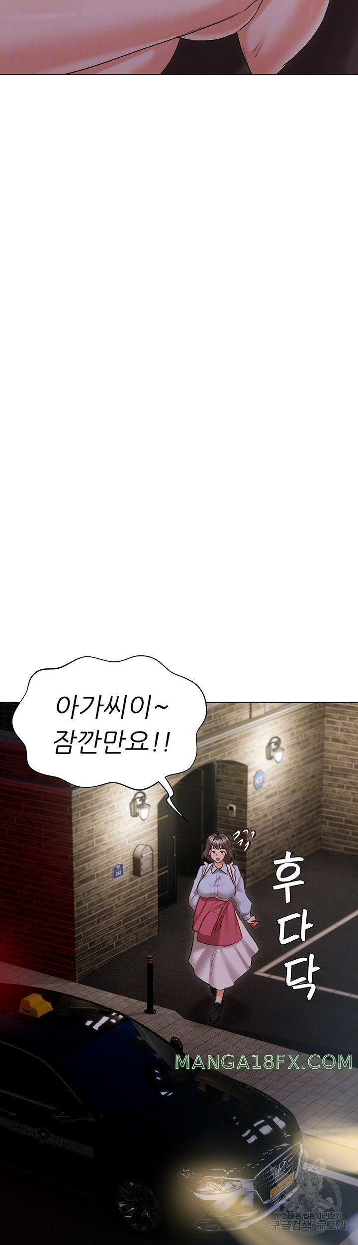 Hyeonjeong's Mansion Raw - Chapter 55 Page 14