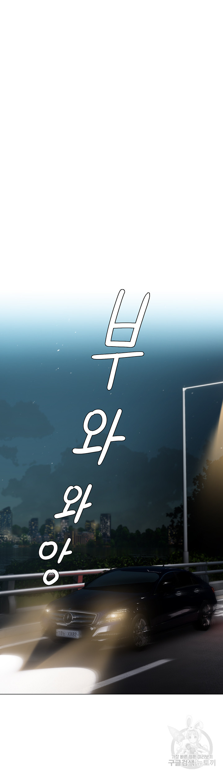 Hyeonjeong's Mansion Raw - Chapter 55 Page 18