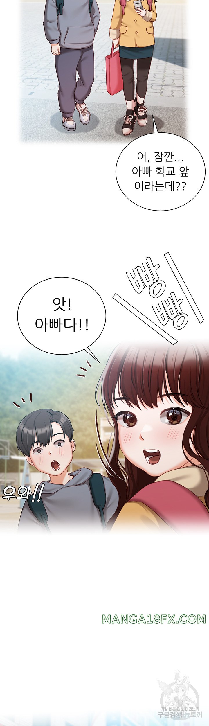 Hyeonjeong's Mansion Raw - Chapter 55 Page 2