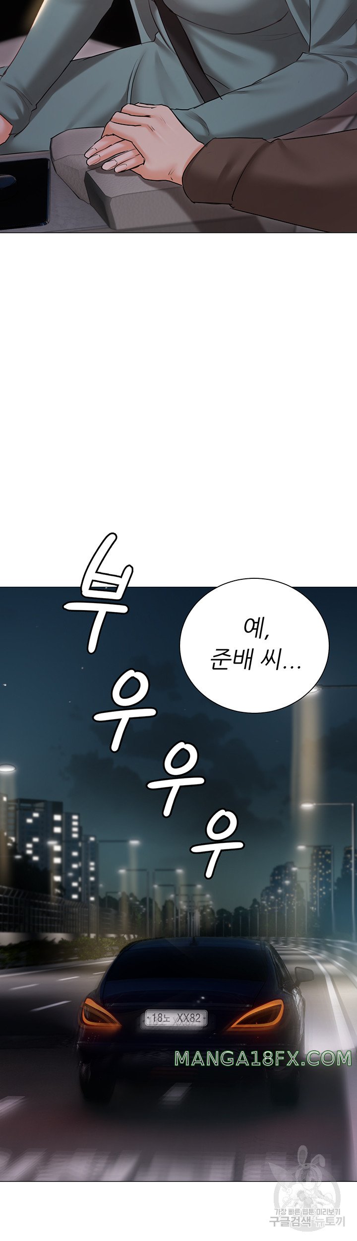 Hyeonjeong's Mansion Raw - Chapter 55 Page 34