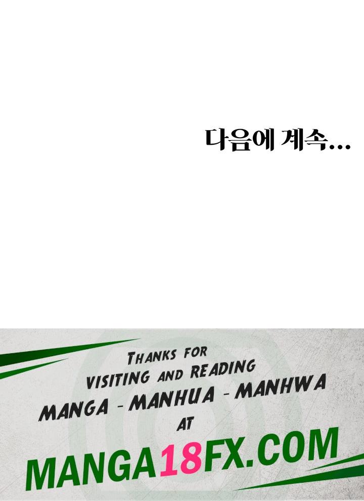 Hyeonjeong's Mansion Raw - Chapter 55 Page 61