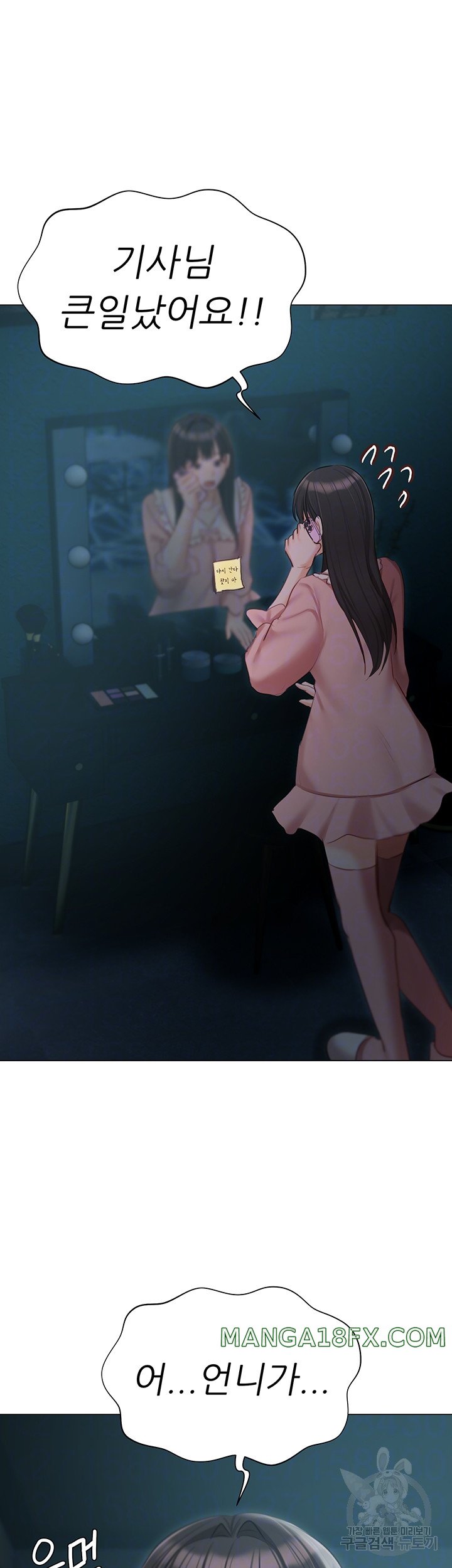 Hyeonjeong's Mansion Raw - Chapter 55 Page 8