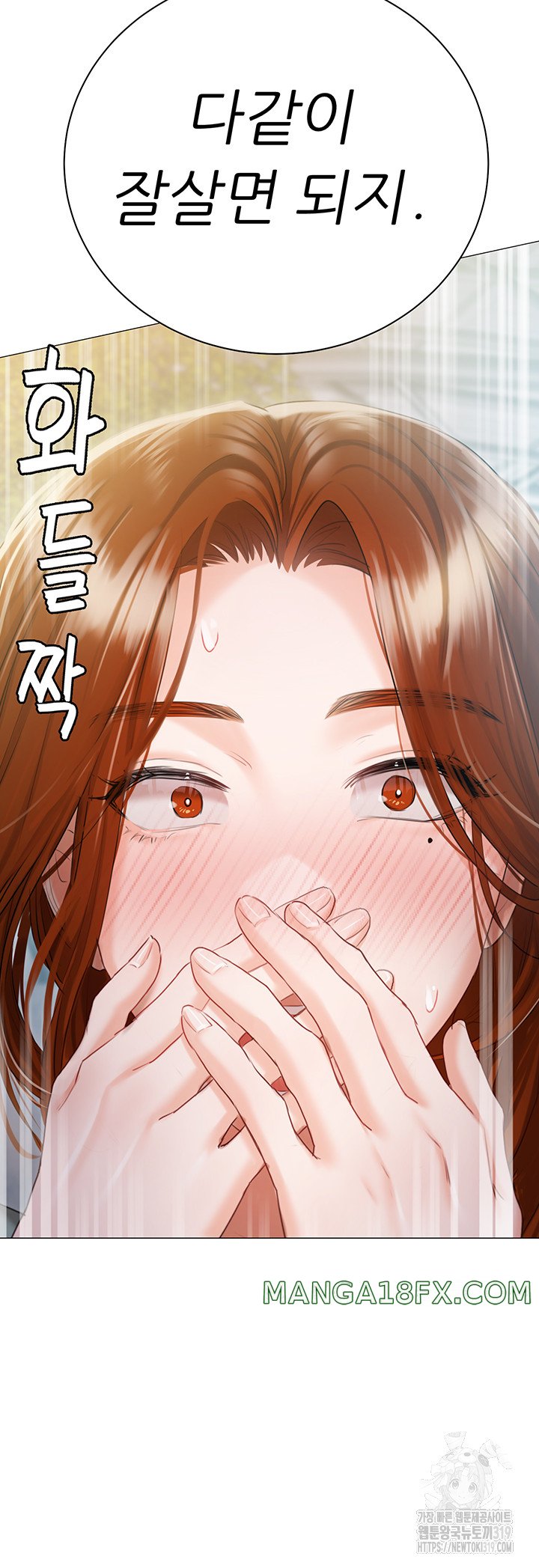 Hyeonjeong's Mansion Raw - Chapter 56 Page 3