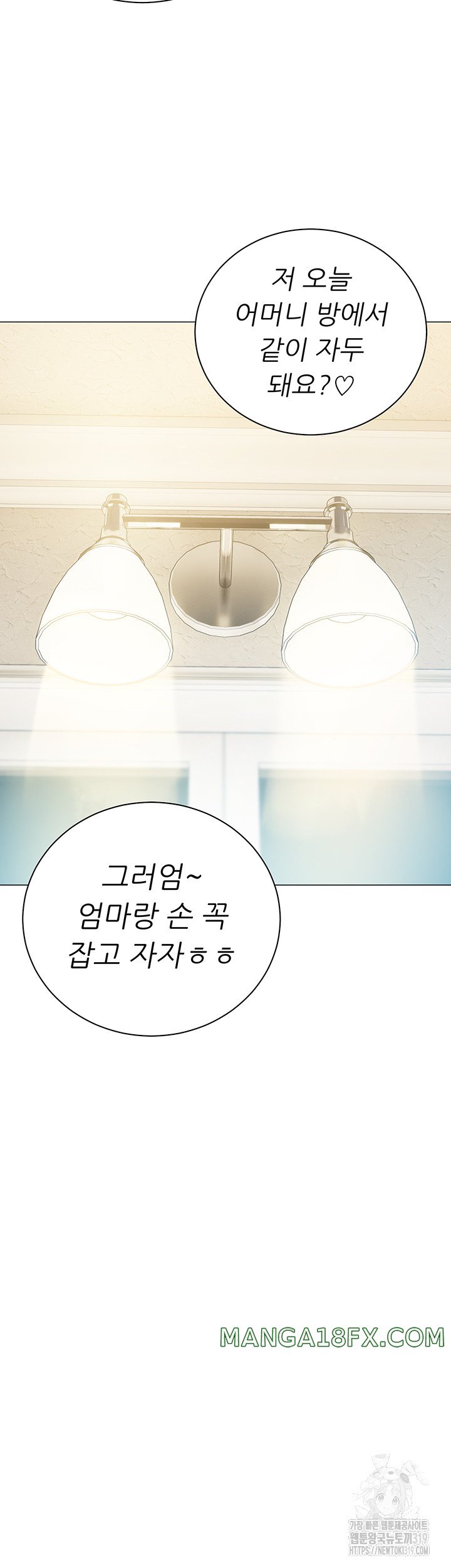 Hyeonjeong's Mansion Raw - Chapter 56 Page 47
