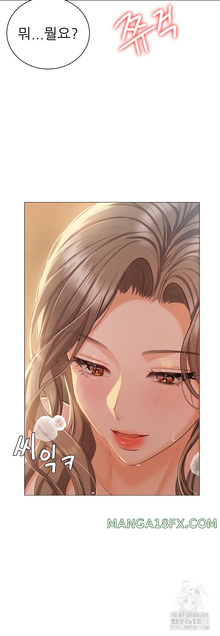 Hyeonjeong's Mansion Raw - Chapter 56 Page 55