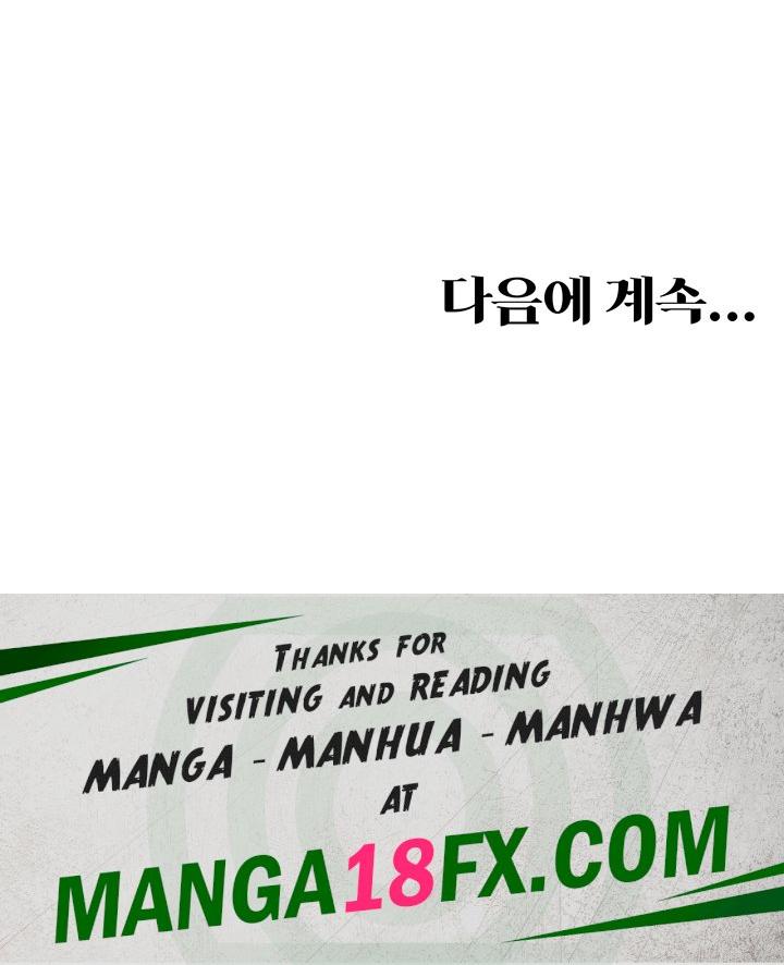 Hyeonjeong's Mansion Raw - Chapter 56 Page 59