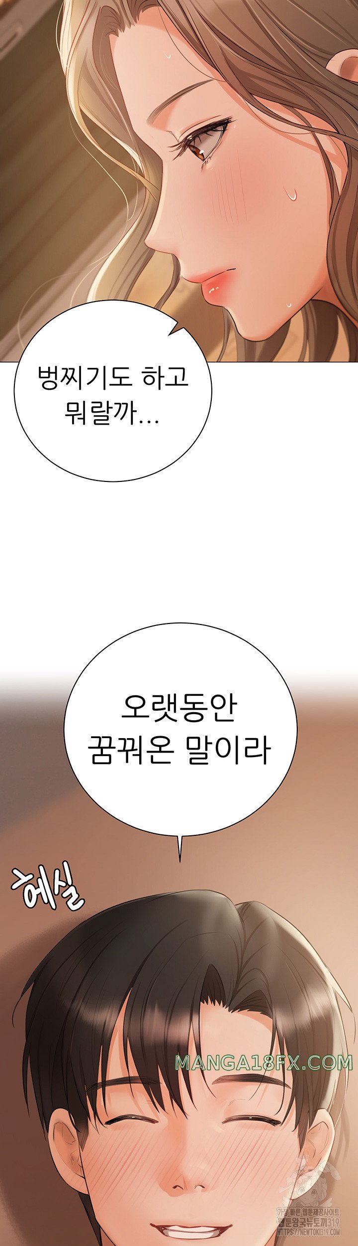 Hyeonjeong's Mansion Raw - Chapter 57 Page 11