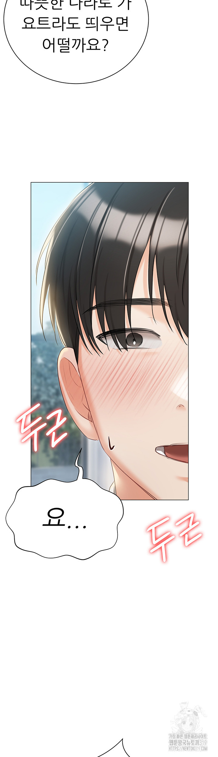 Hyeonjeong's Mansion Raw - Chapter 57 Page 42