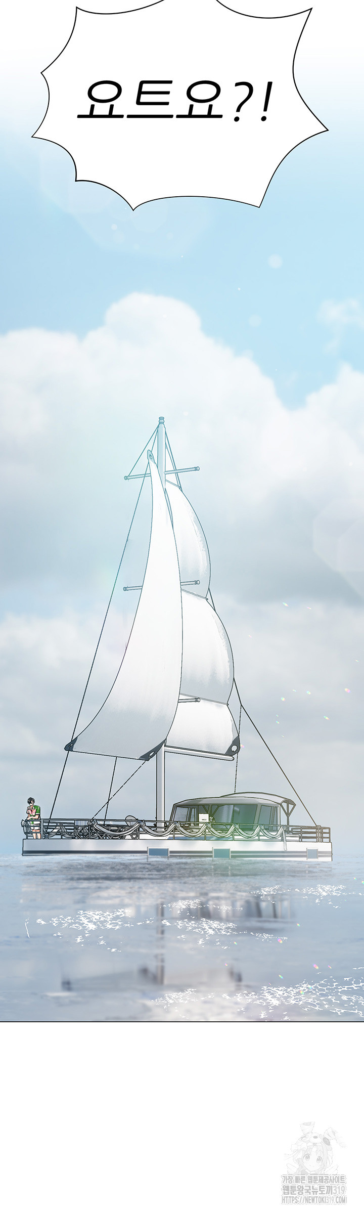 Hyeonjeong's Mansion Raw - Chapter 57 Page 43