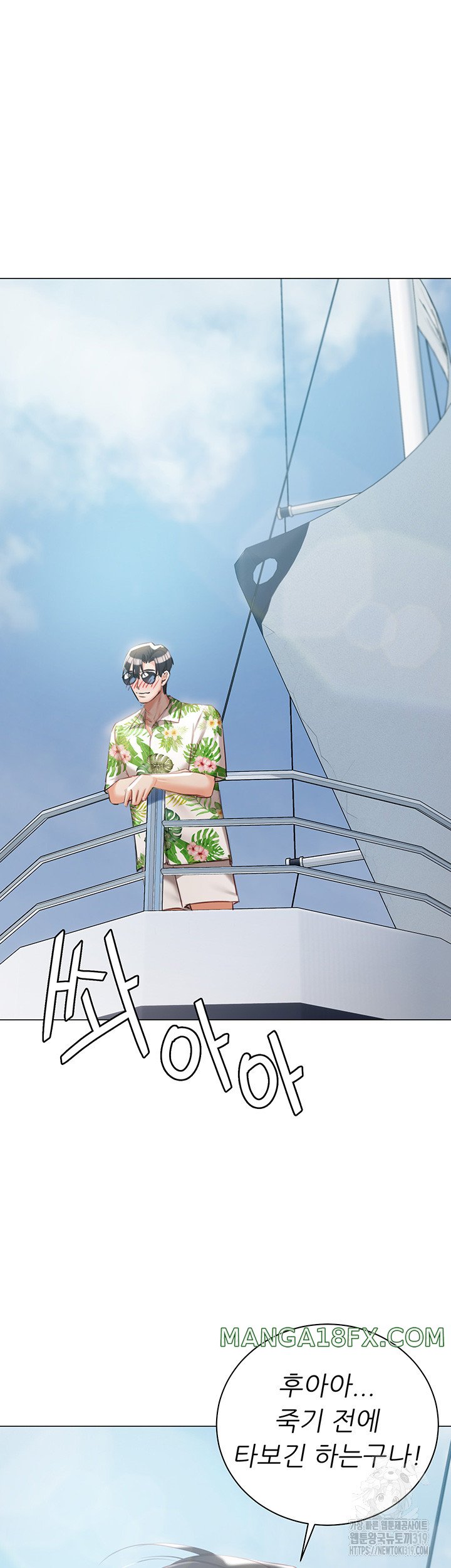 Hyeonjeong's Mansion Raw - Chapter 57 Page 44