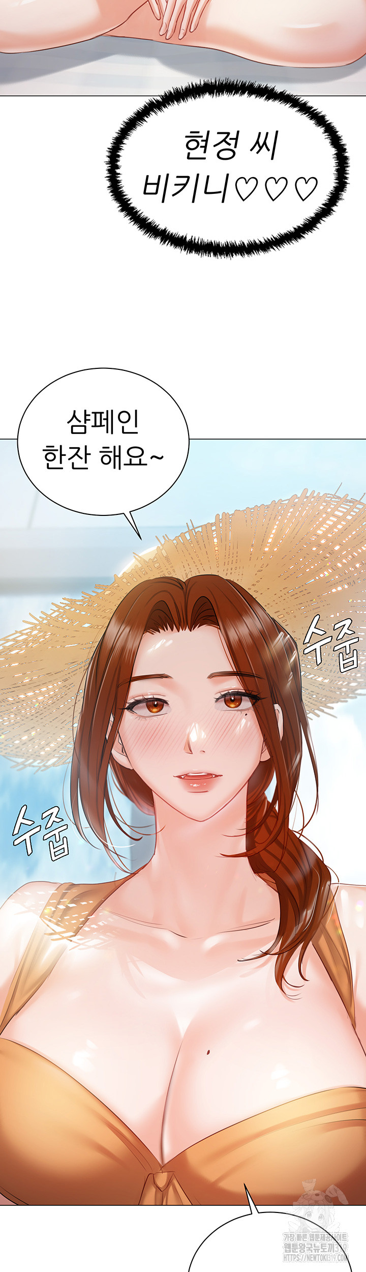 Hyeonjeong's Mansion Raw - Chapter 57 Page 53