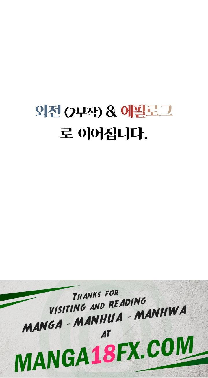 Hyeonjeong's Mansion Raw - Chapter 57 Page 68