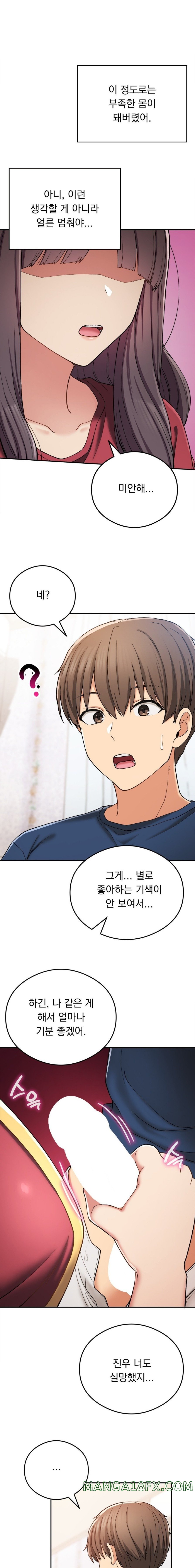 Shall We Live Together in the Country? Raw - Chapter 24 Page 11