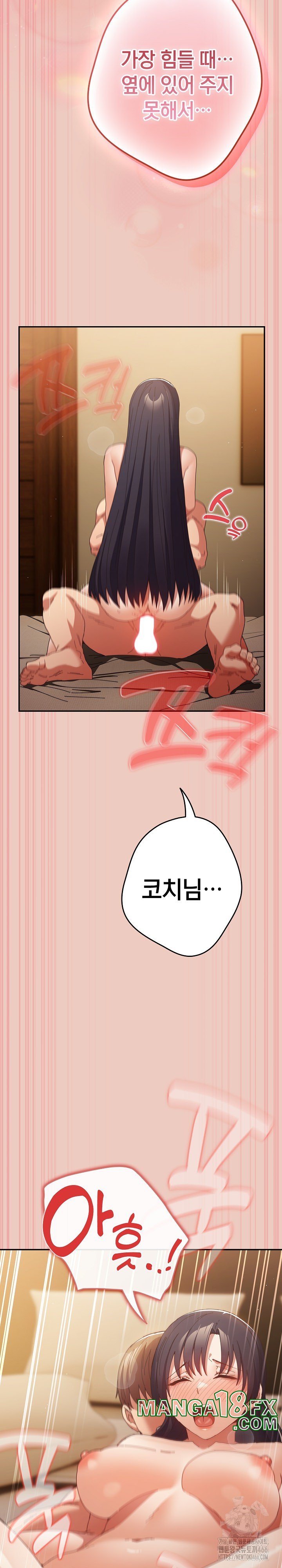 That's Not How It's Done Raw - Chapter 112 Page 10