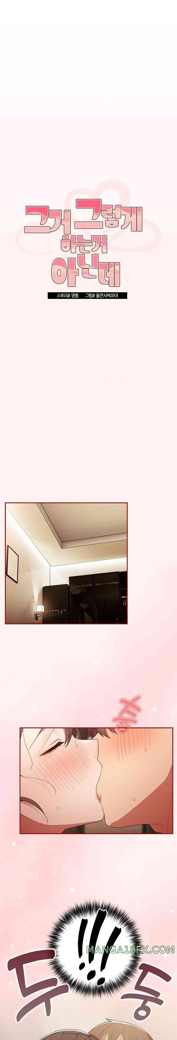 That's Not How It's Done Raw - Chapter 63 Page 1