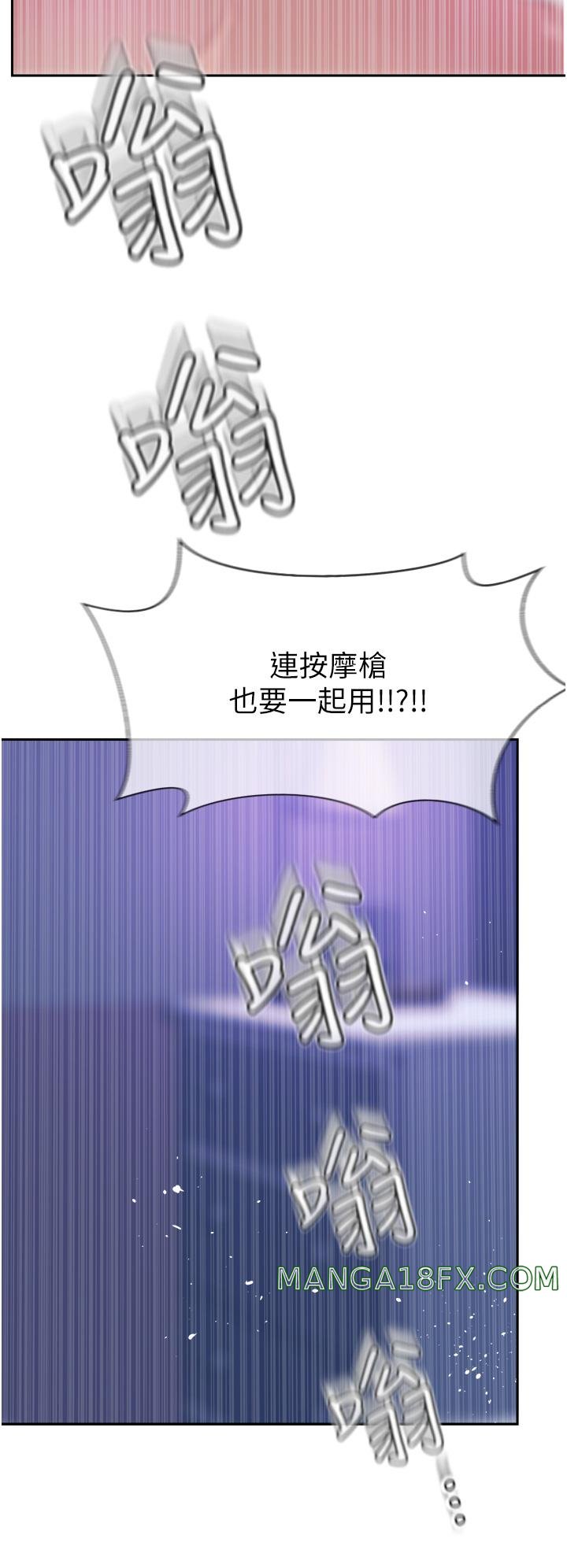 Top of The World Raw - Chapter 46 Page 50