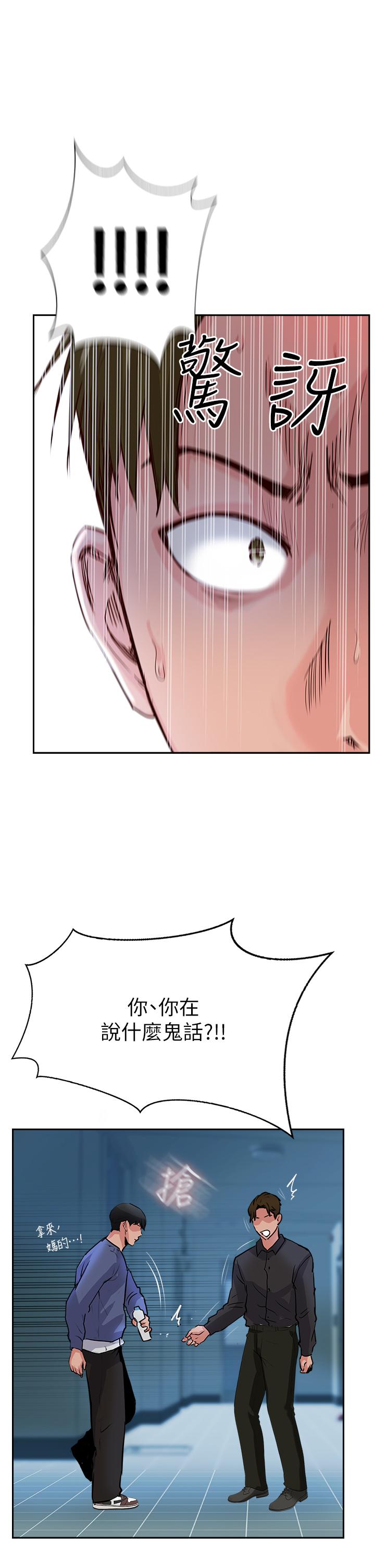 Top of The World Raw - Chapter 47 Page 45