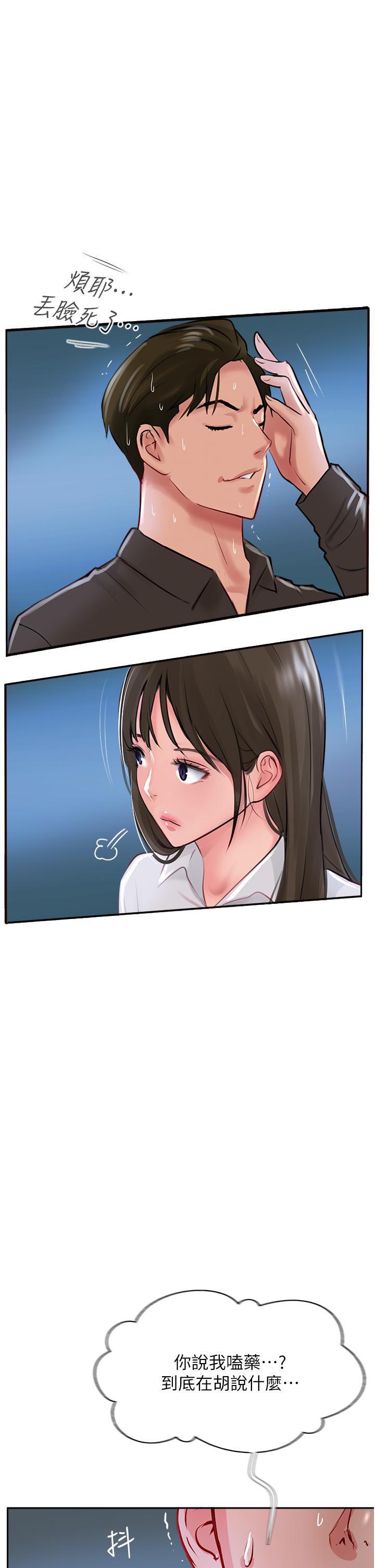 Top of The World Raw - Chapter 47 Page 51