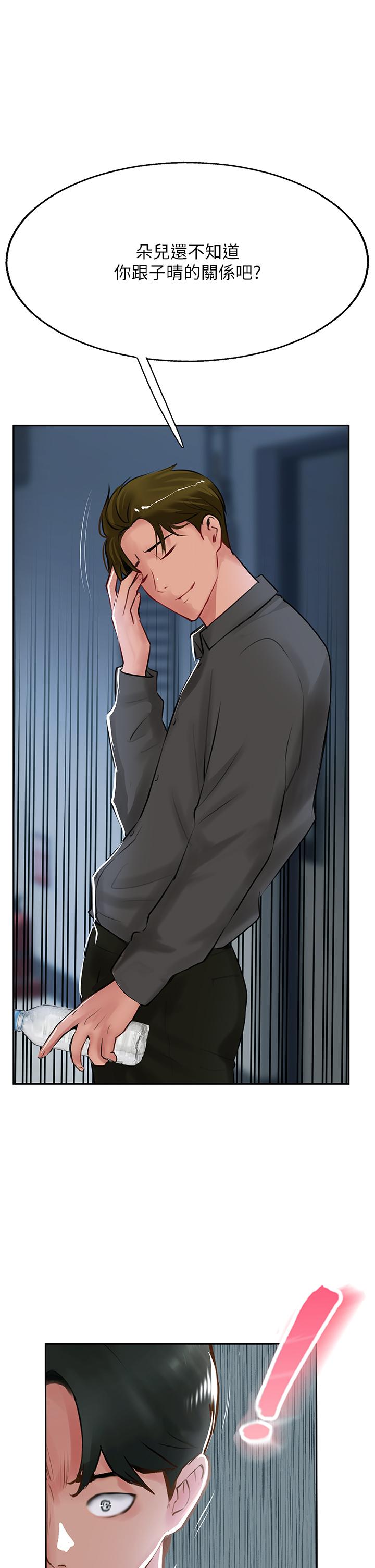 Top of The World Raw - Chapter 48 Page 7