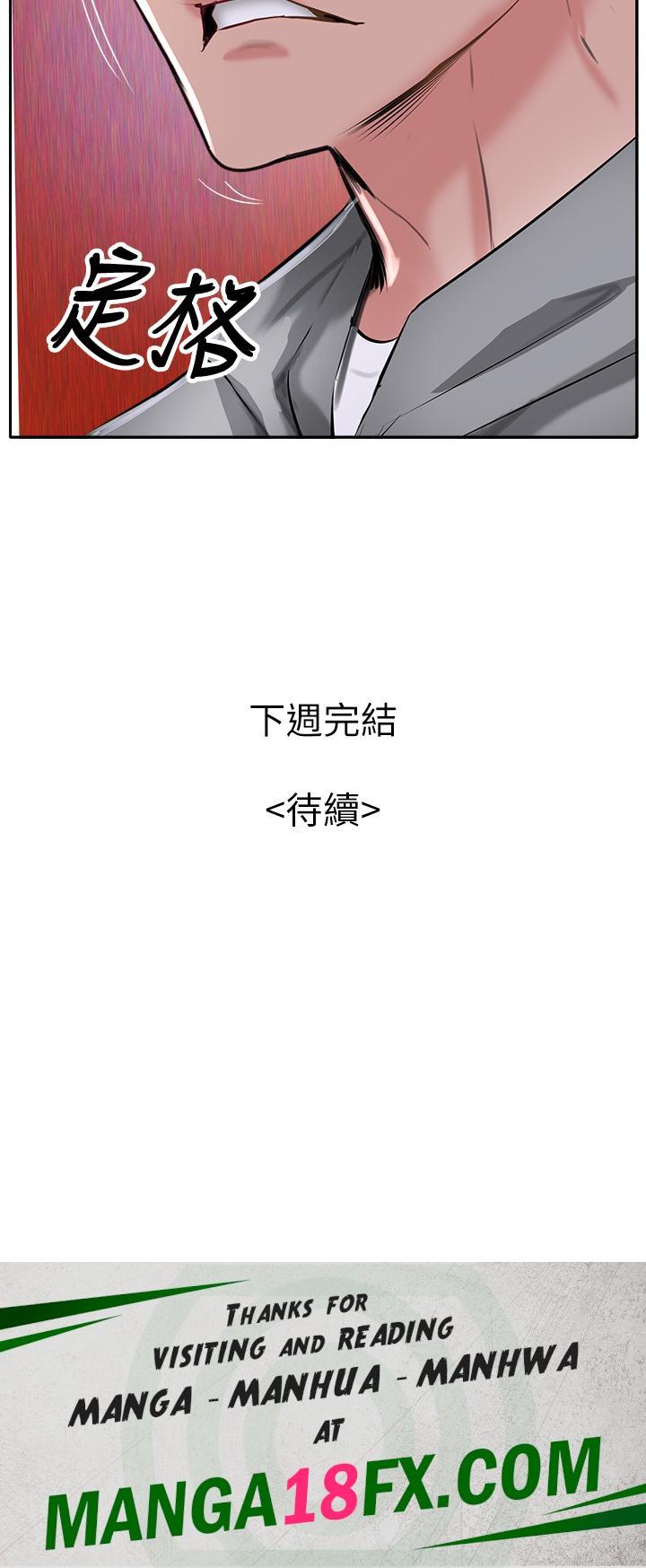 Top of The World Raw - Chapter 50 Page 58