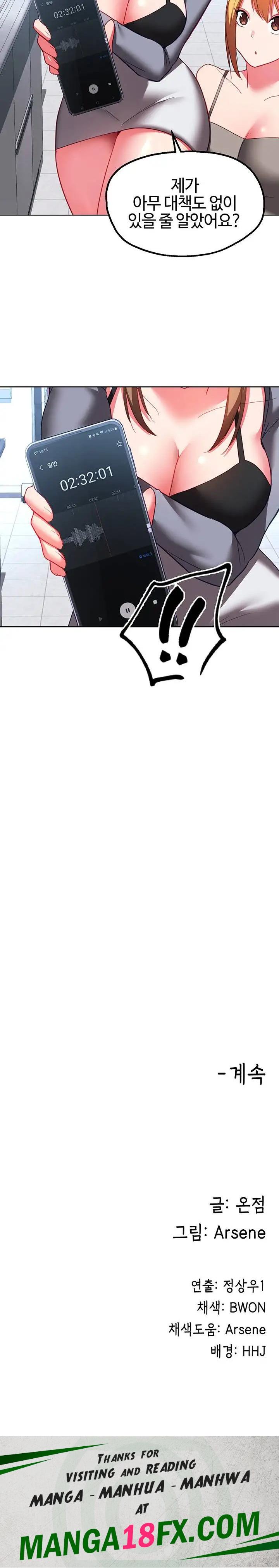 My Students Raw - Chapter 40 Page 21