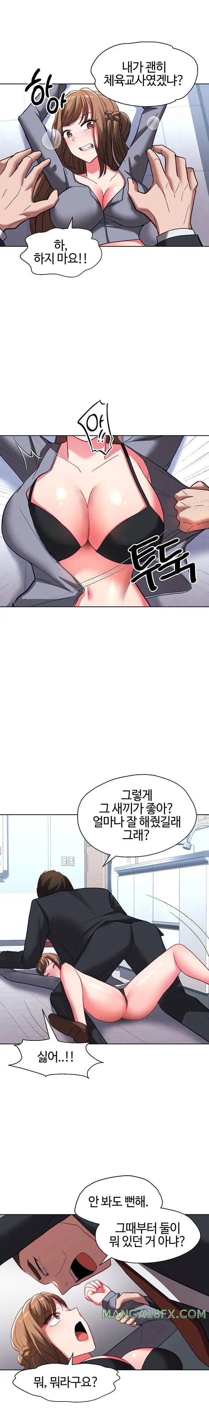 My Students Raw - Chapter 40 Page 8