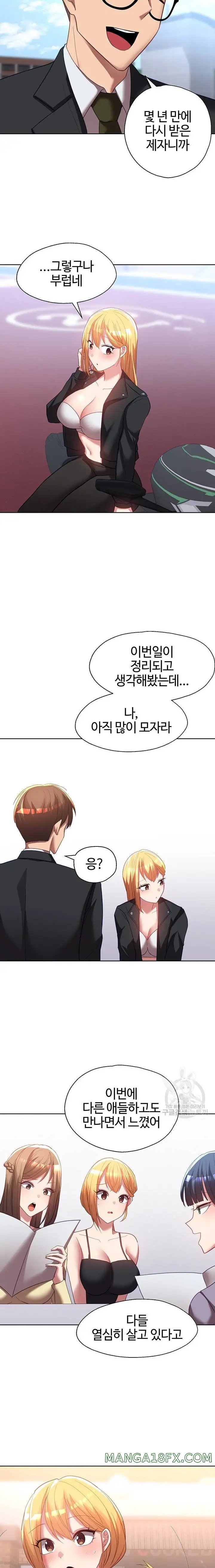 My Students Raw - Chapter 41 Page 13