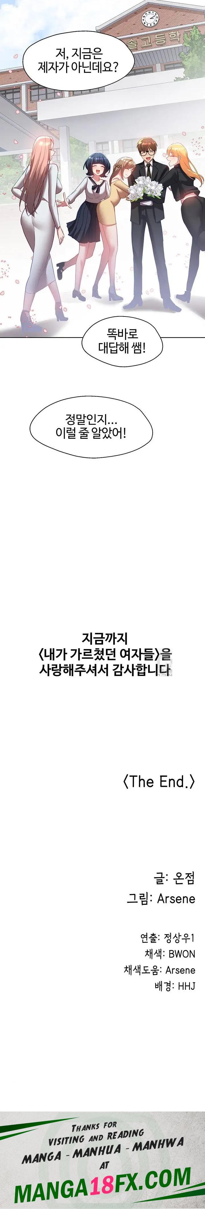 My Students Raw - Chapter 41 Page 21