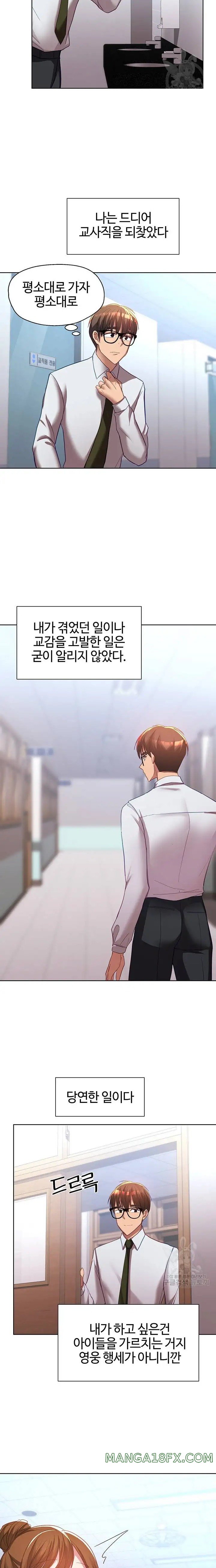 My Students Raw - Chapter 41 Page 9