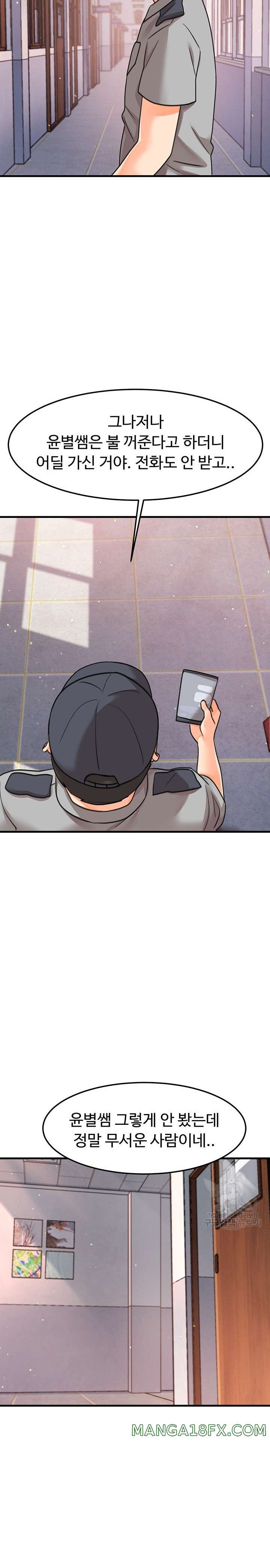 My Students Raw - Chapter 42 Page 11