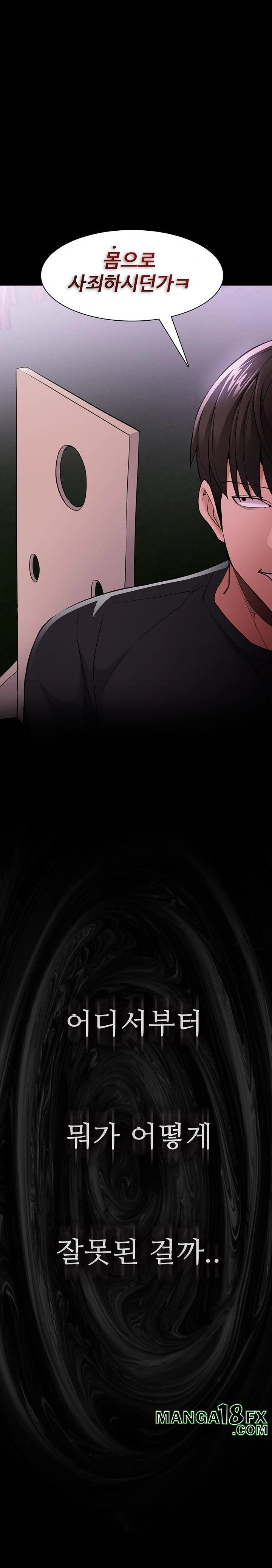 Pervert Diary Raw - Chapter 119 Page 20