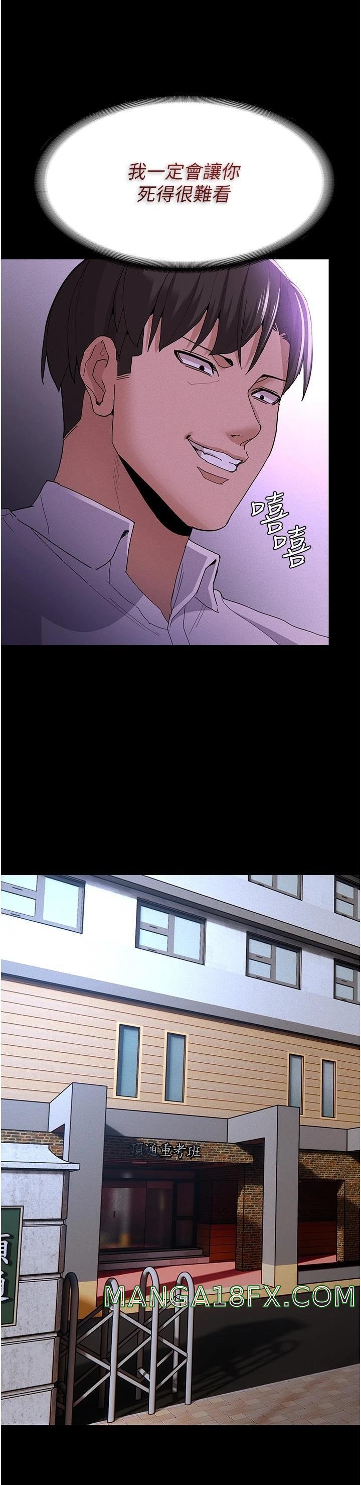 Pervert Diary Raw - Chapter 28 Page 34