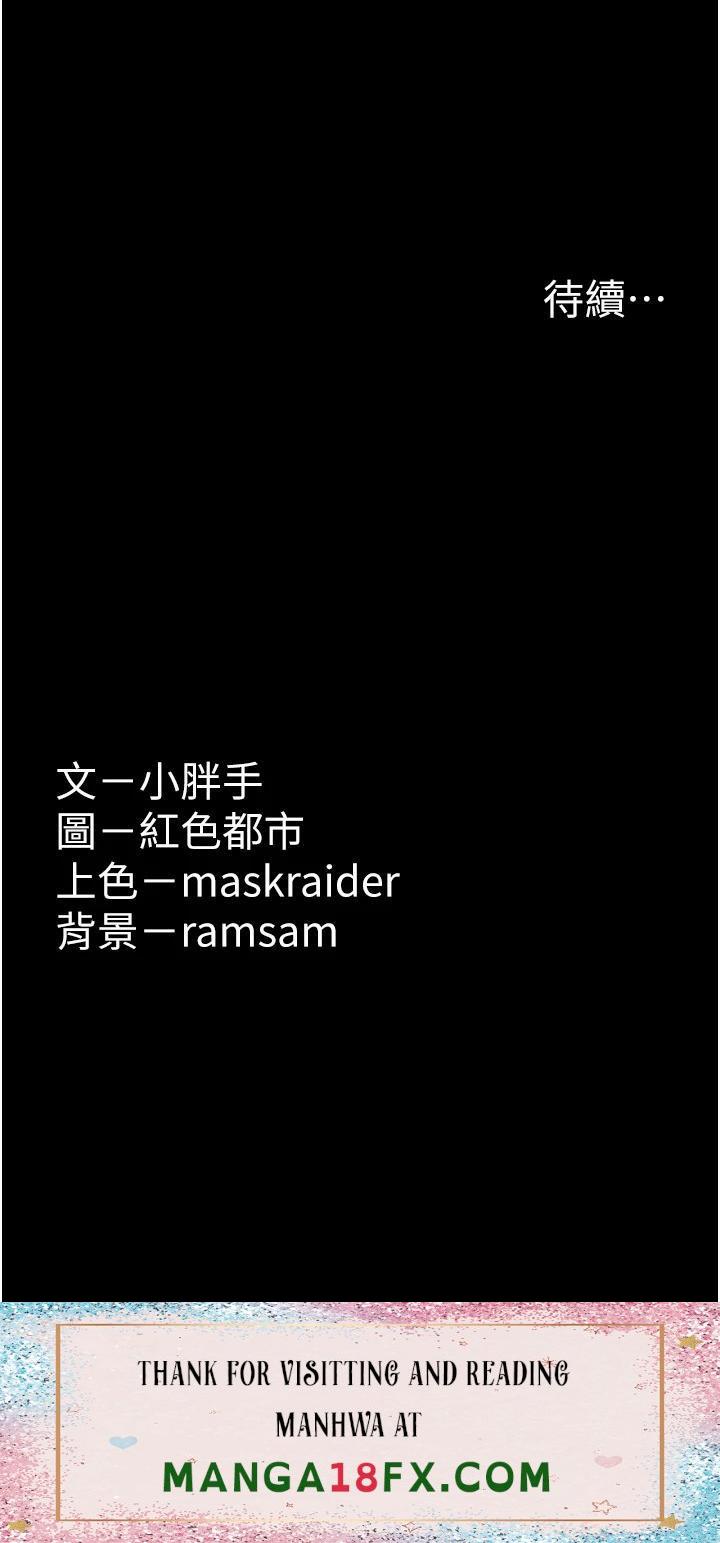 Pervert Diary Raw - Chapter 28 Page 38