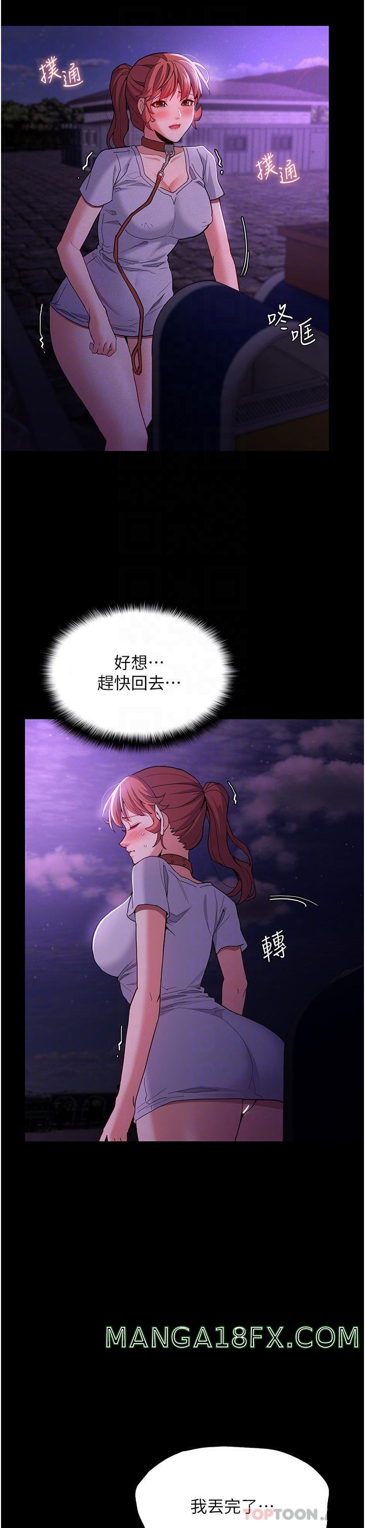 Pervert Diary Raw - Chapter 28 Page 8