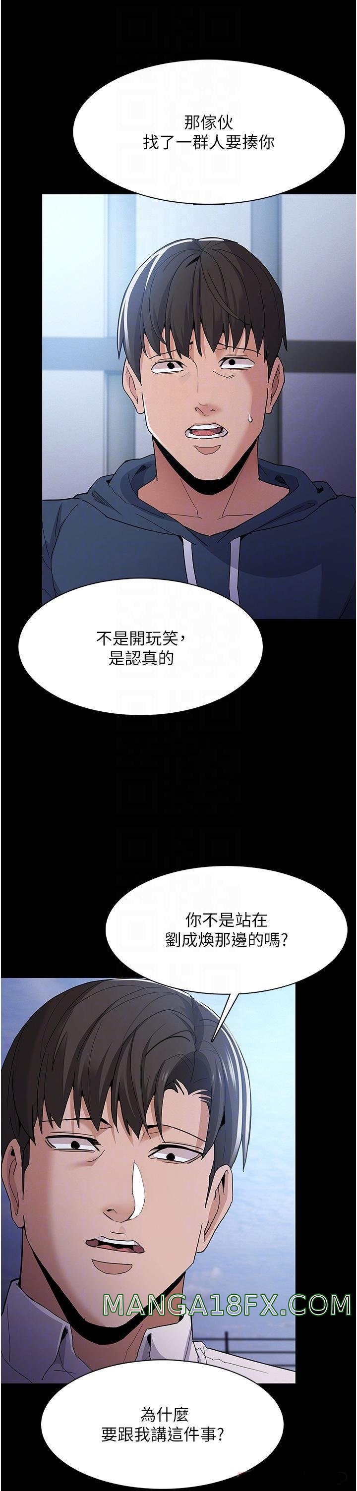 Pervert Diary Raw - Chapter 31 Page 14