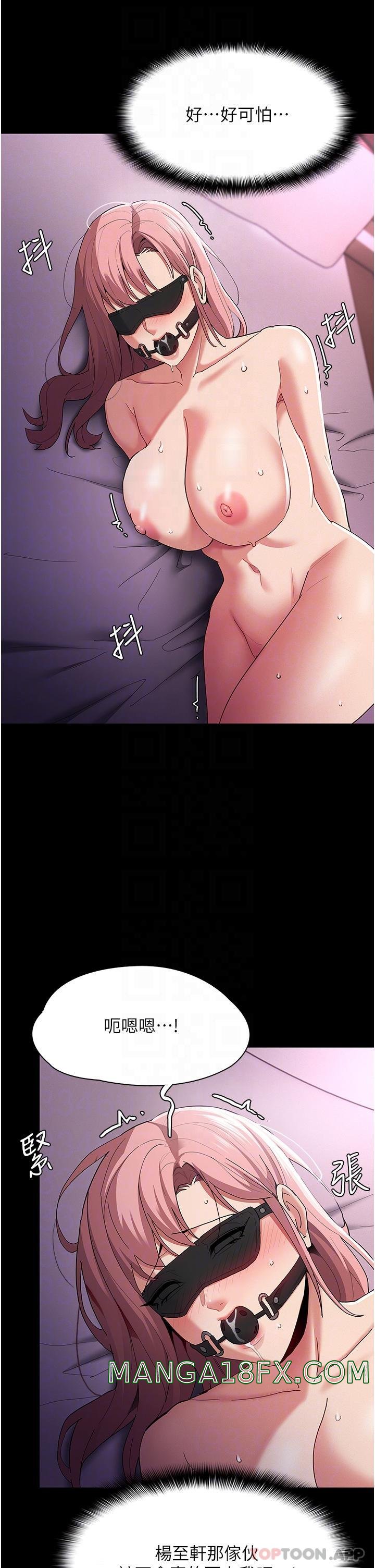 Pervert Diary Raw - Chapter 31 Page 29