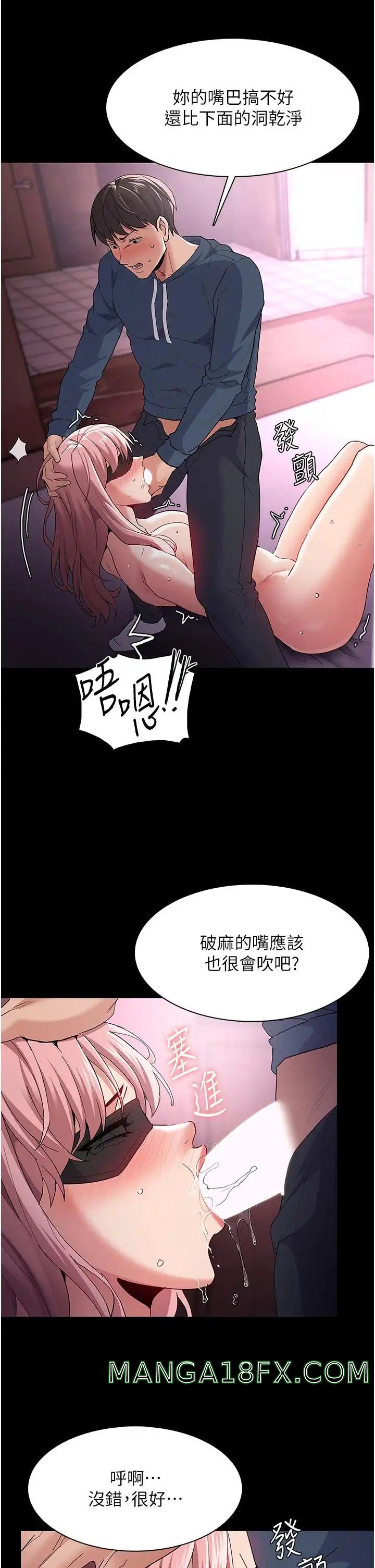 Pervert Diary Raw - Chapter 32 Page 31