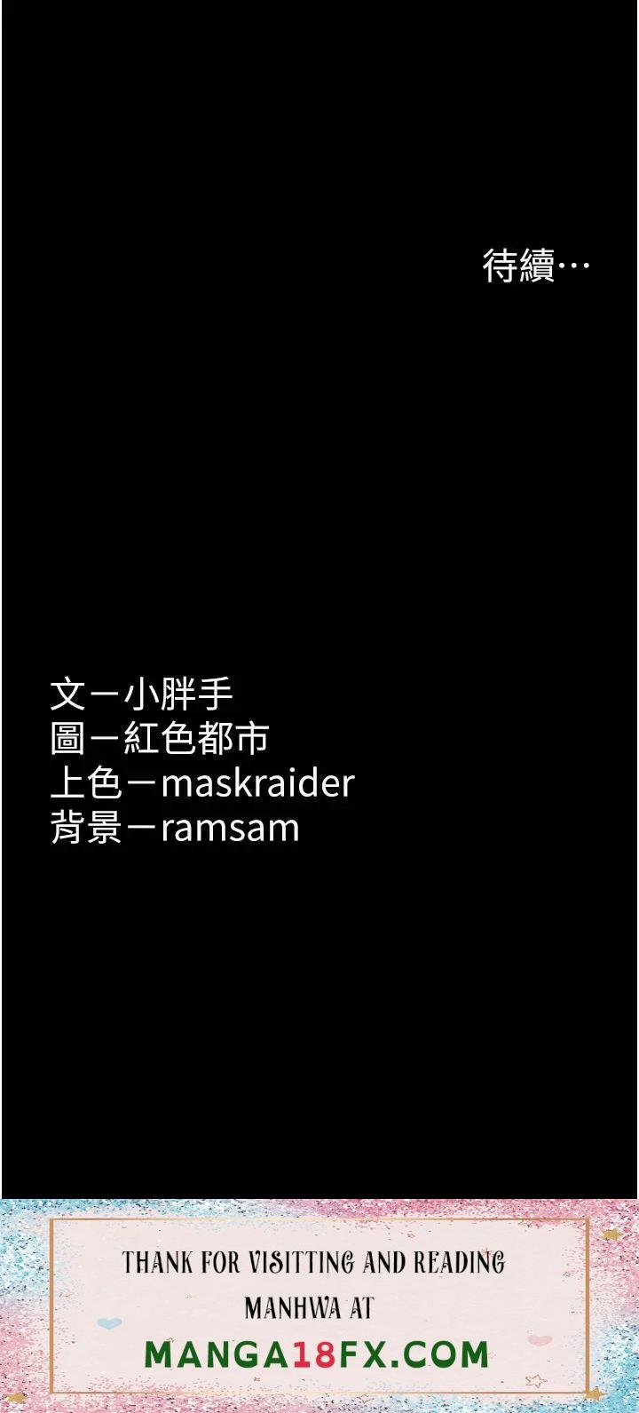 Pervert Diary Raw - Chapter 32 Page 37