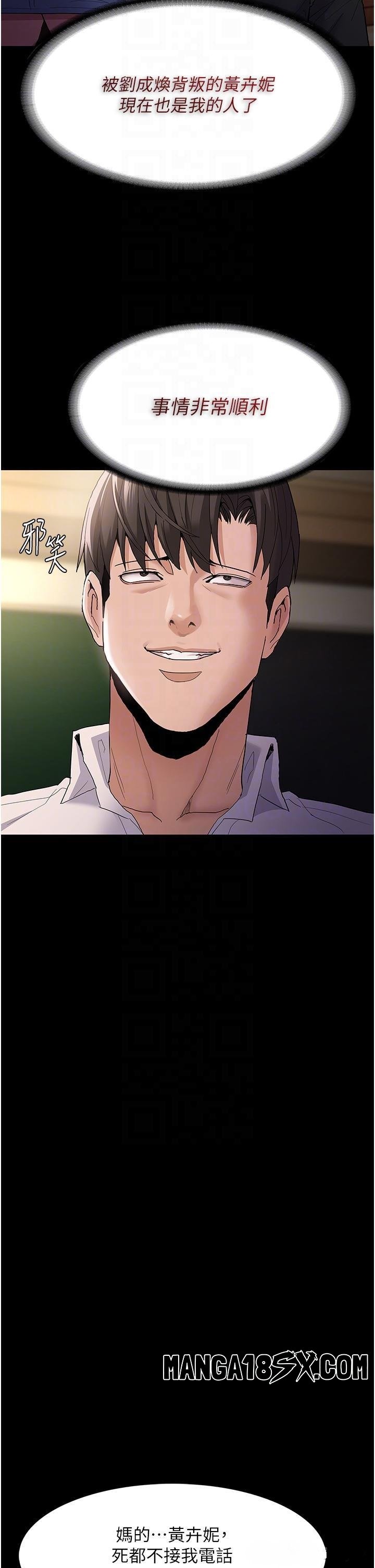 Pervert Diary Raw - Chapter 35 Page 26