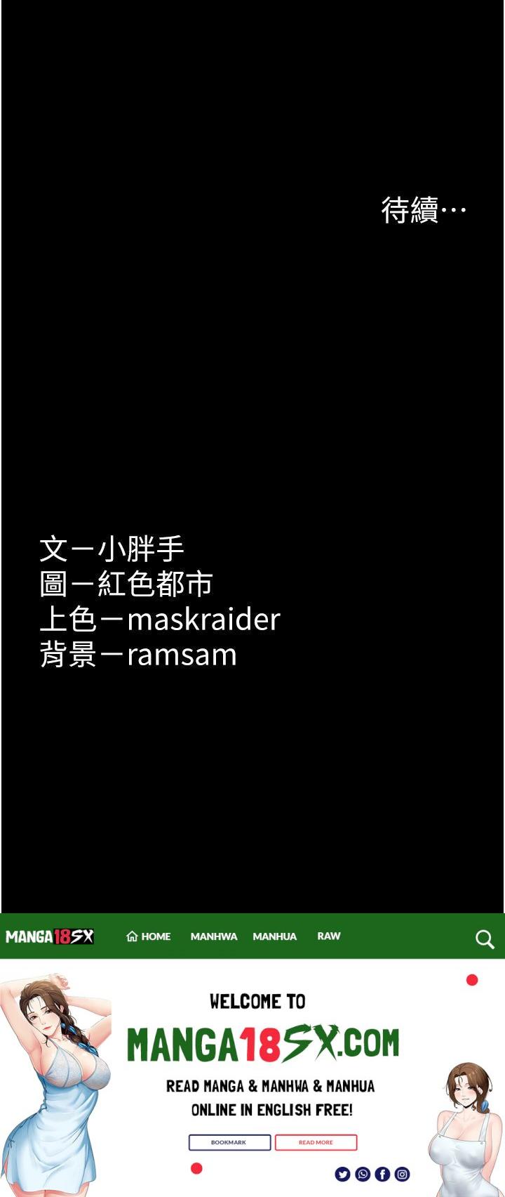 Pervert Diary Raw - Chapter 35 Page 36