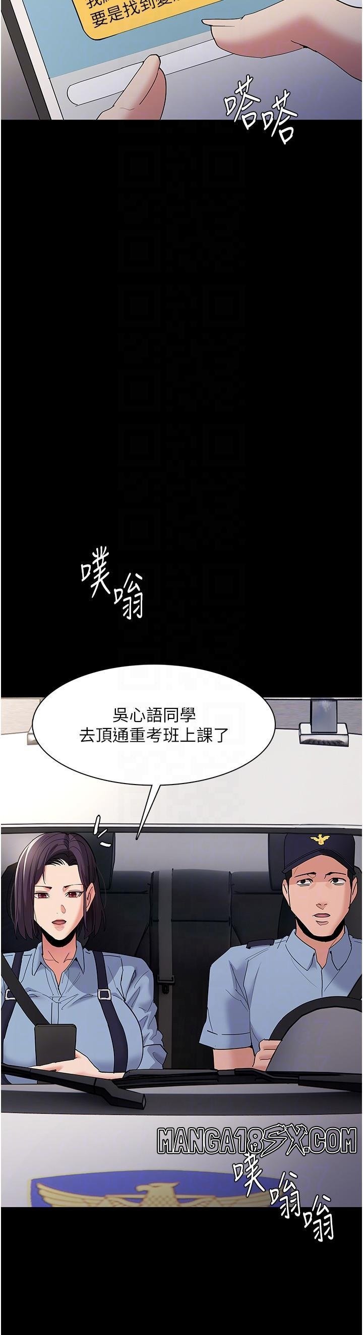 Pervert Diary Raw - Chapter 36 Page 27