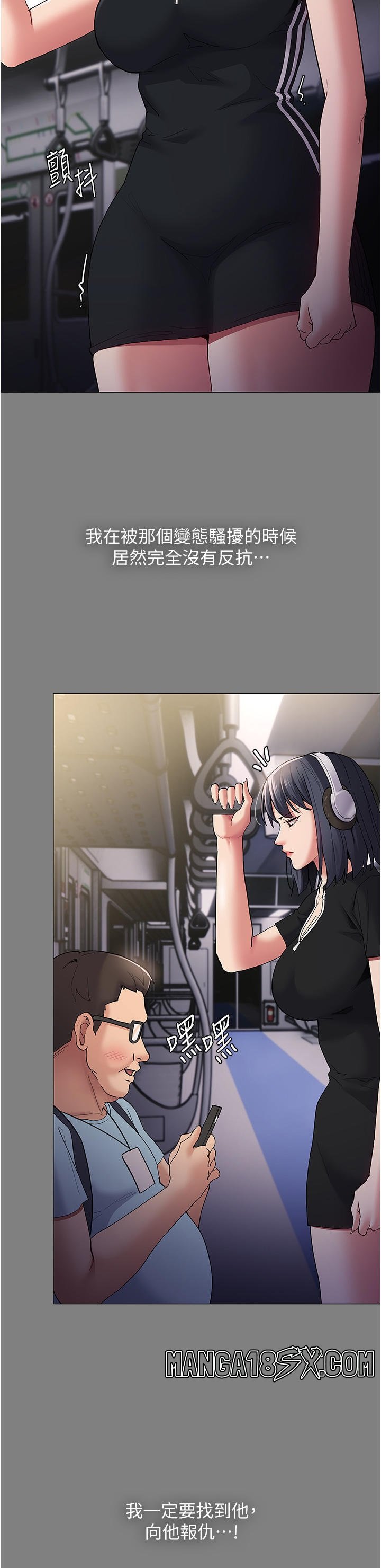 Pervert Diary Raw - Chapter 36 Page 5