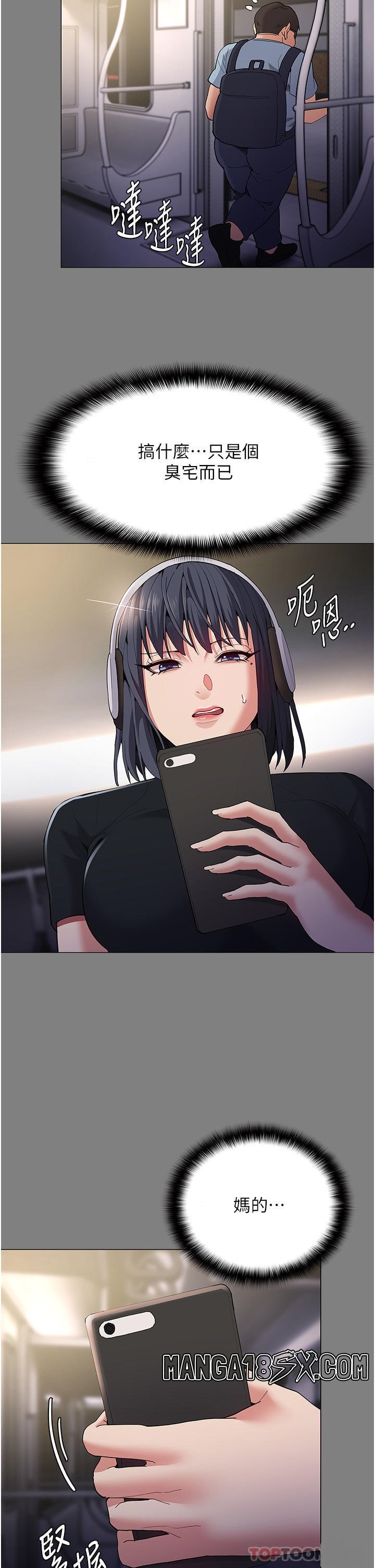 Pervert Diary Raw - Chapter 36 Page 8