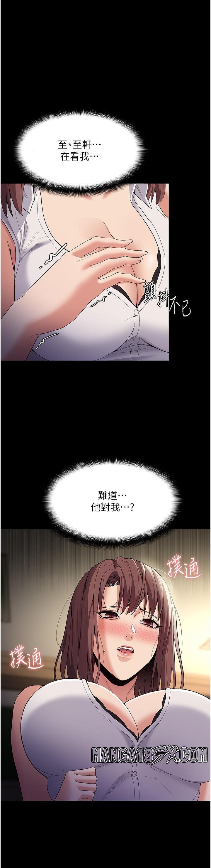 Pervert Diary Raw - Chapter 37 Page 1