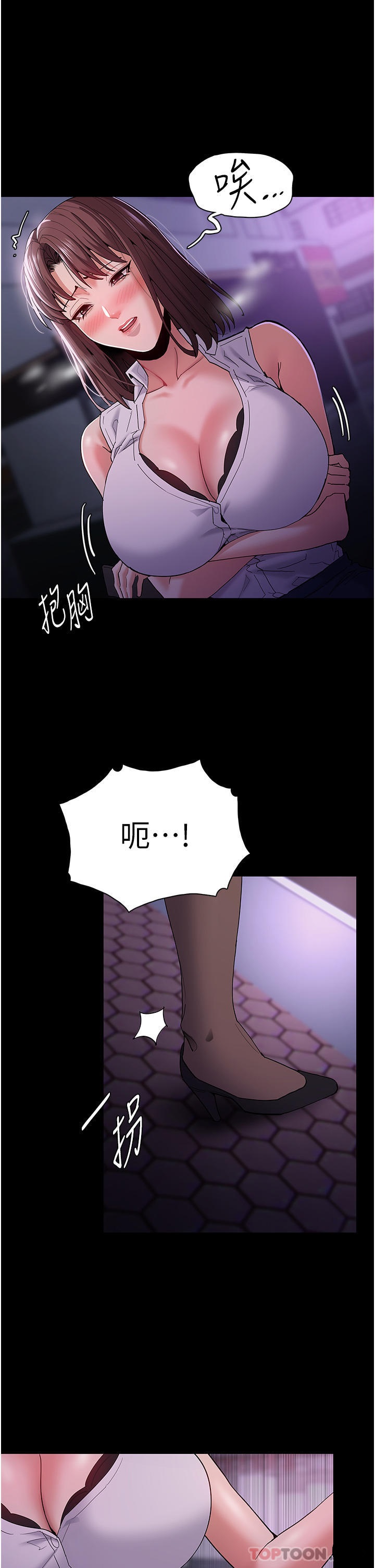 Pervert Diary Raw - Chapter 37 Page 14