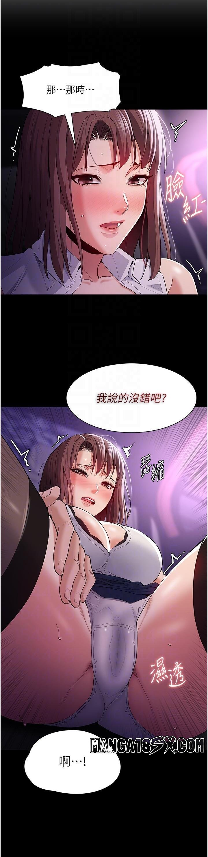 Pervert Diary Raw - Chapter 37 Page 32